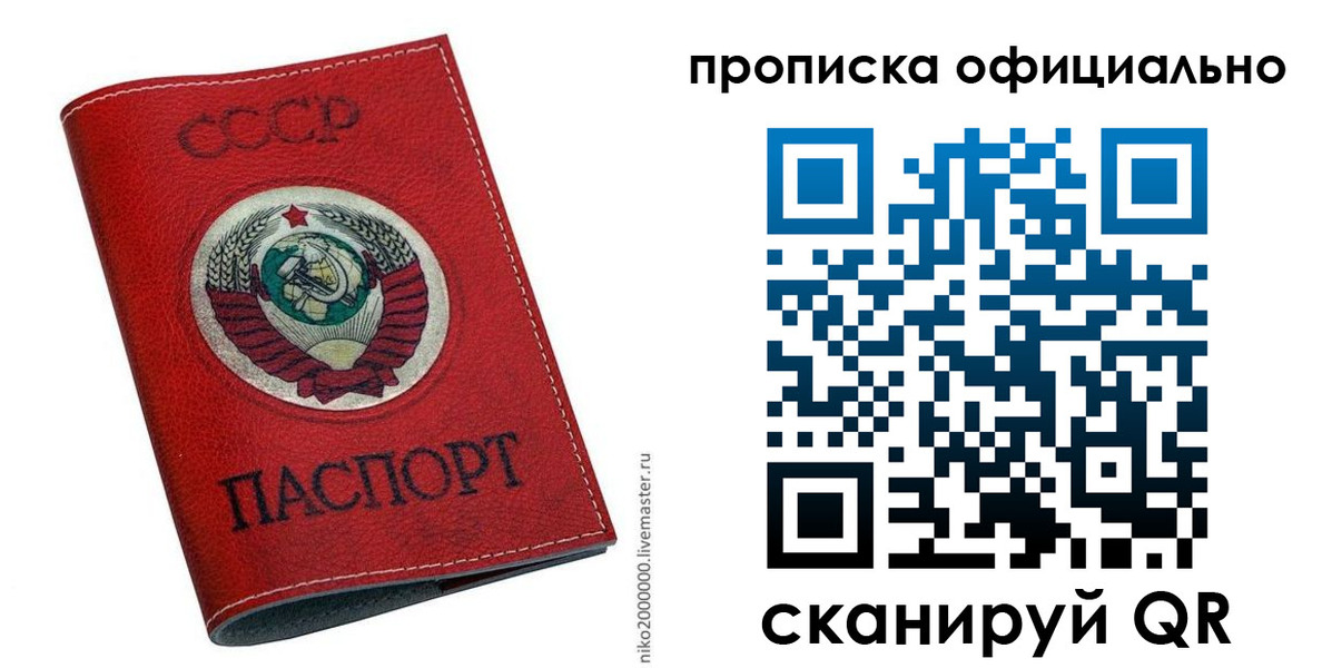 временная регистрация купить в Белоярске