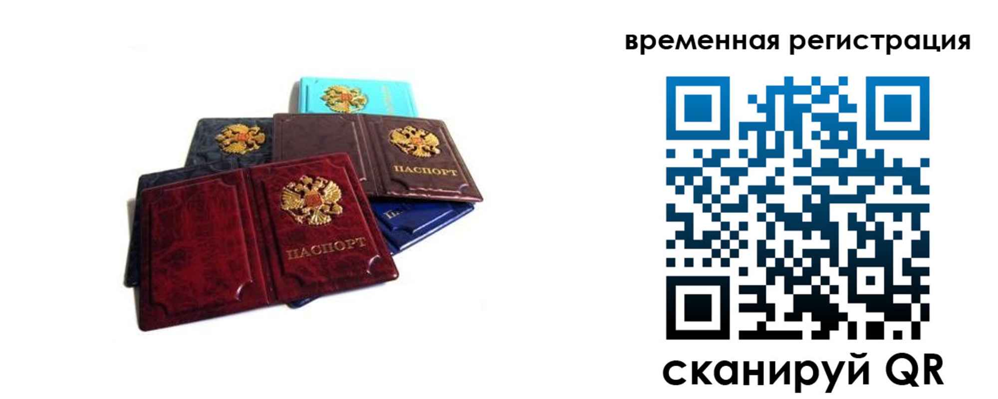 прописка гарантия в Белоярске