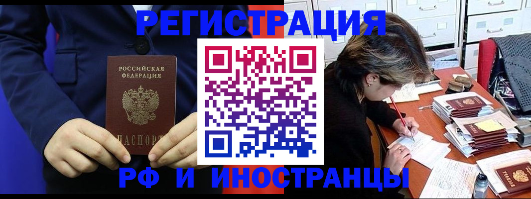 купить прописку в Белоярске