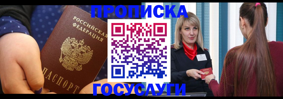 временная регистрация собственник в Белоярске