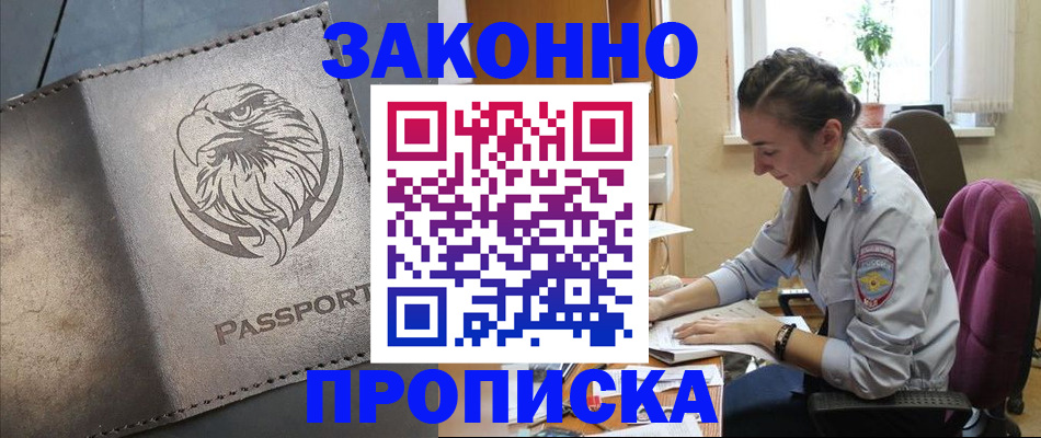 регистрация для дет. сада в Белоярске