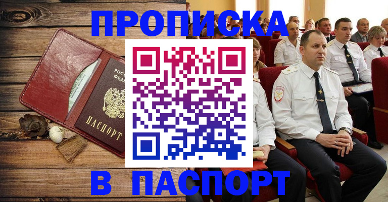 временная регистрация гарантия в Белоярске