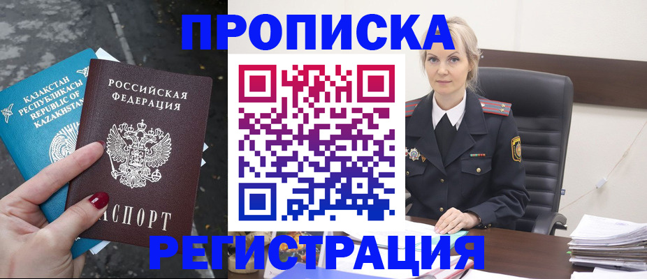регистрация для дет. сада в Белоярске
