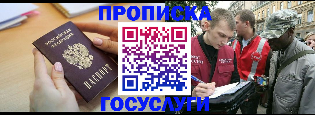 временная регистрация надежно в Белоярске