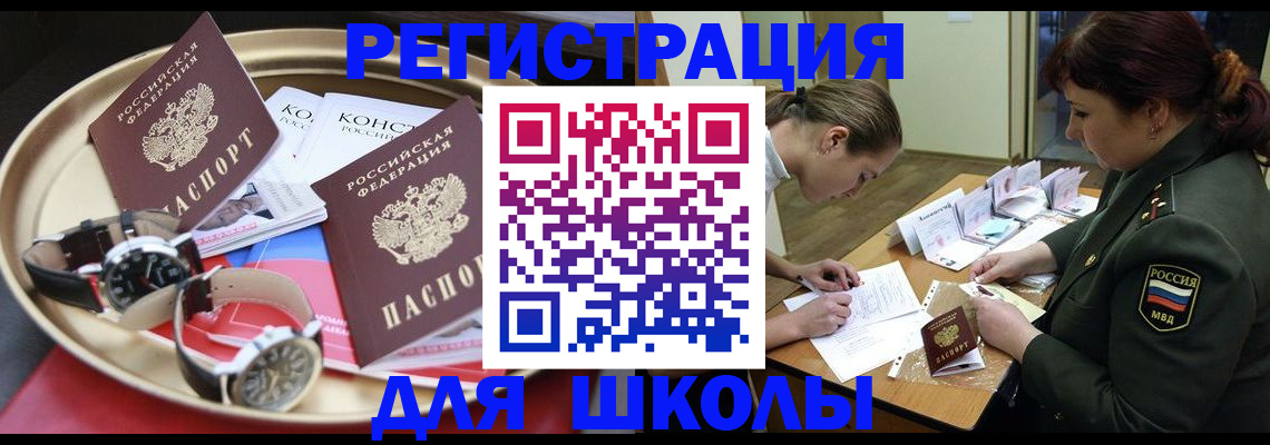 миграционный учет в Белоярске