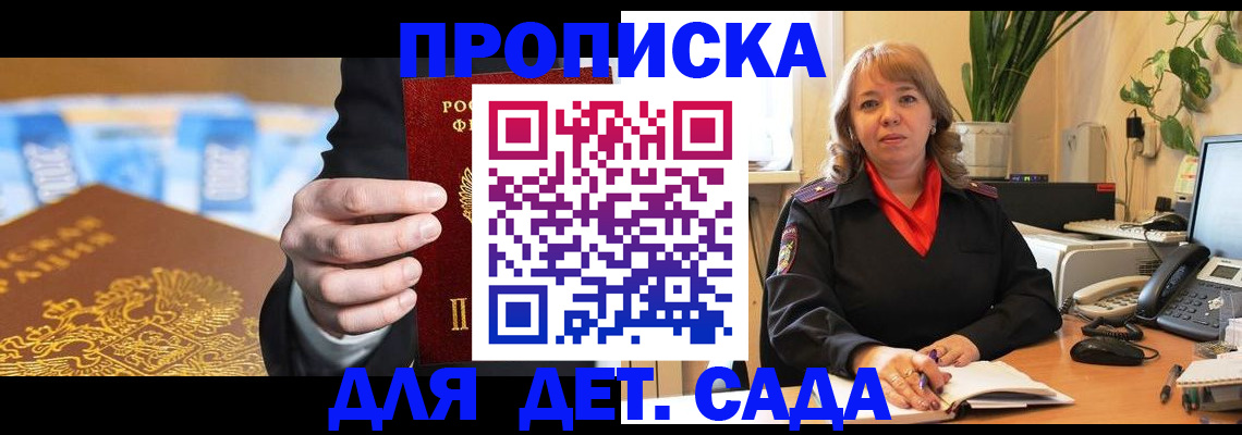 временная регистрация надежно в Белоярске